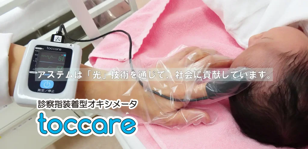 toccare